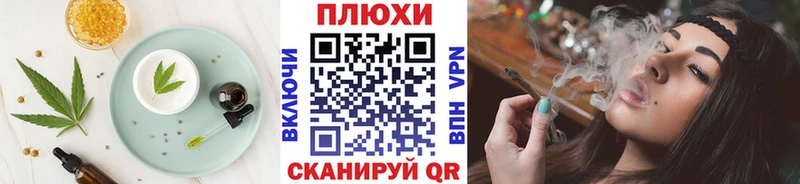 Купить закладки  Дубовка  Печенье с ТГК конопля 